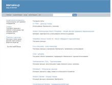 Tablet Screenshot of nomakeup.ru